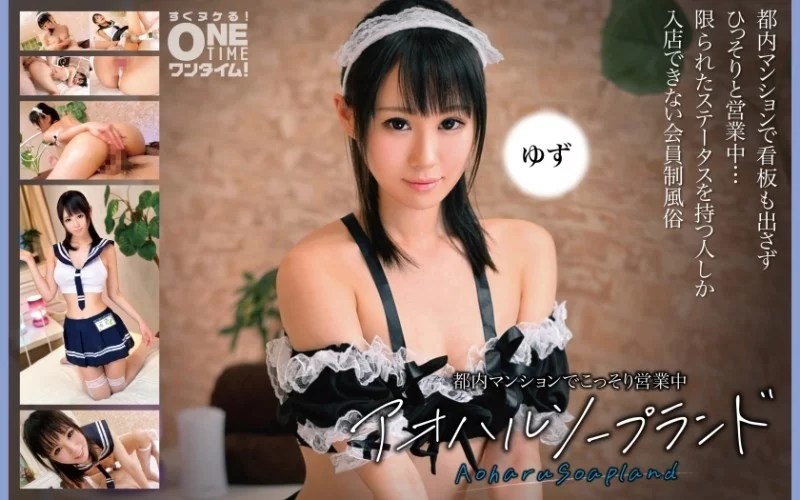 393OTIM-375 393OTIM-375 - Aoharu Soapland Yuzu Is Secretly Operating In An Apartment In Tokyo