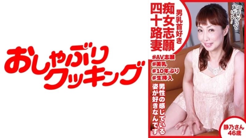 404DHT-0469 404DHT-0469 - Shizuno