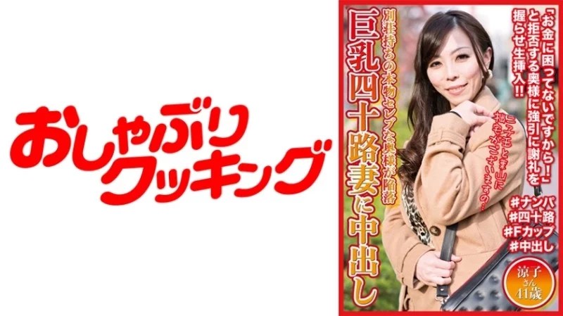 404DHT-0537 404DHT-0537 - Ryoko