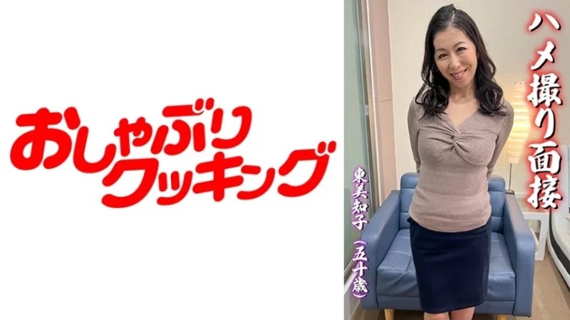 404DHT-0544 404DHT-0544 - Michiko