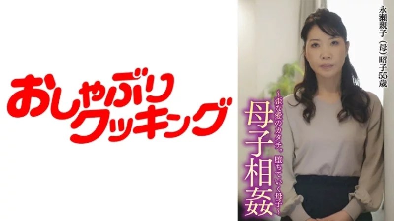 404DHT-0545 404DHT-0545 - Akiko