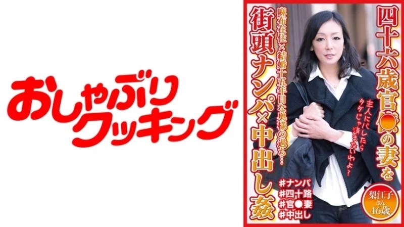 404DHT-0567 404DHT-0567 - Rieko