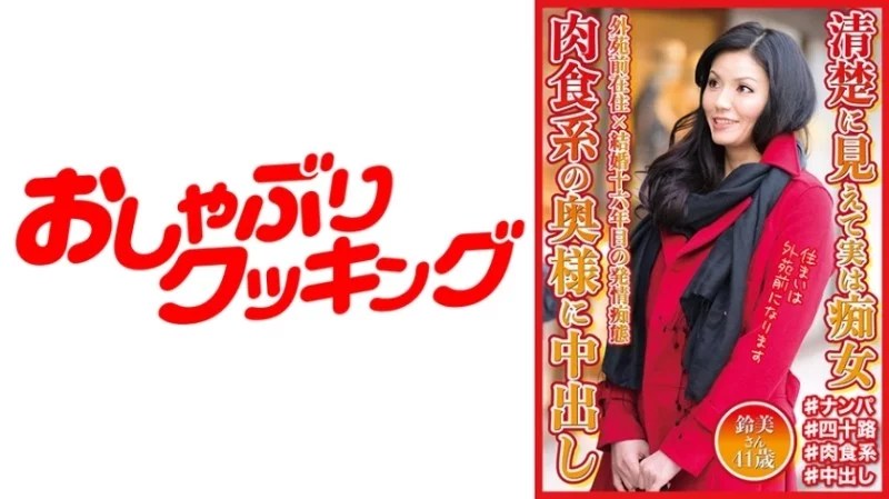 404DHT-0568 404DHT-0568 - Suzumi