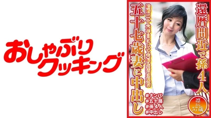 404DHT-0570 404DHT-0570 - Rin