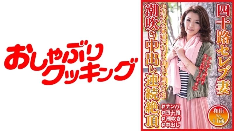 404DHT-0572 404DHT-0572 - Waka