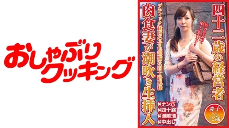 404DHT-0573 404DHT-0573 - Keiko