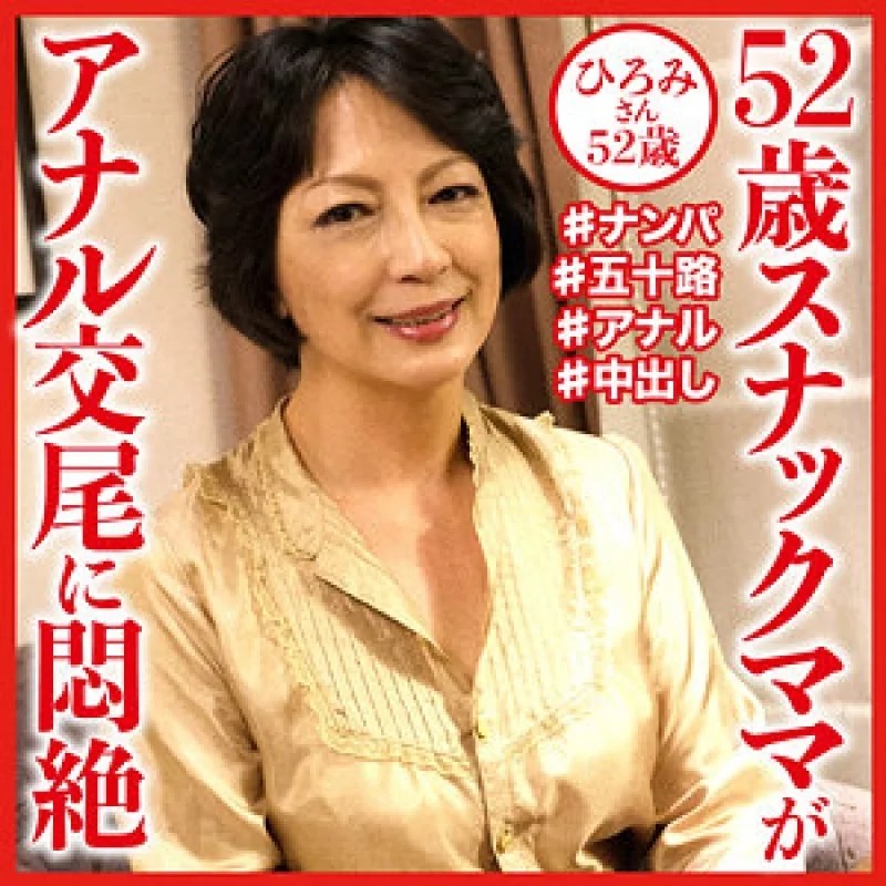 404DHT-0594 404DHT-0594 - Hiromi