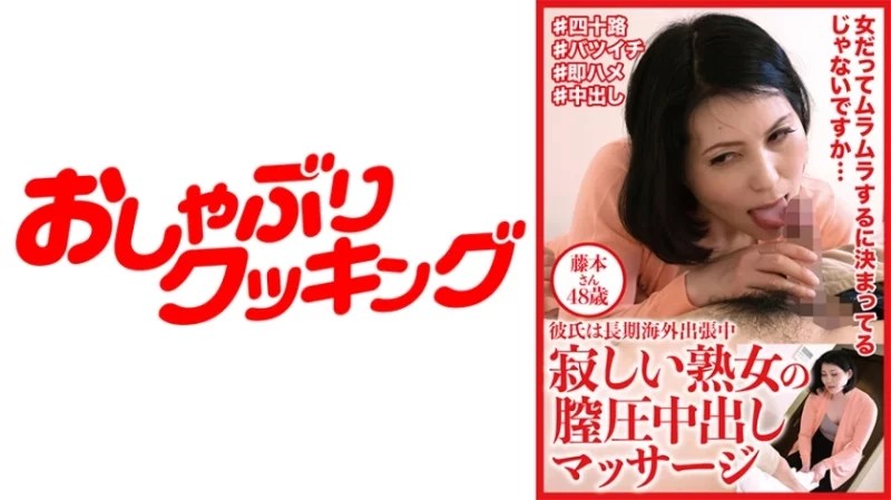 404DHT-0612 404DHT-0612 - Fujimoto-San