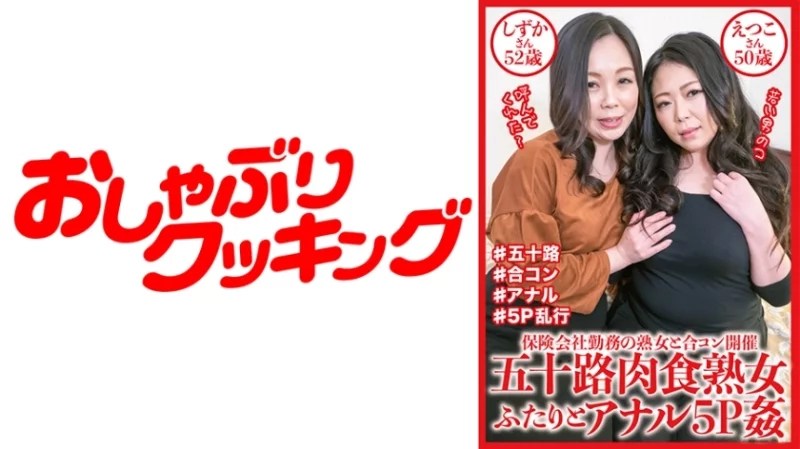 404DHT-0643 404DHT-0643 - Shizuka And Etsuko
