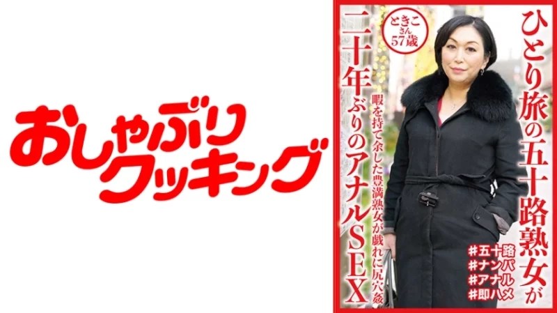 404DHT-0644 404DHT-0644 - Tokiko