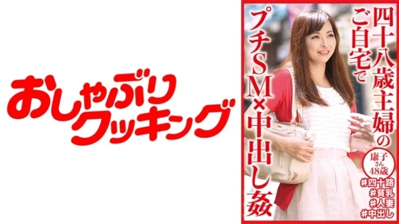 404DHT-0645 404DHT-0645 - Yasuko