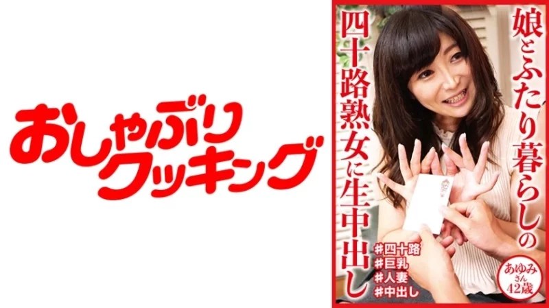 404DHT-0646 404DHT-0646 - Ayumi