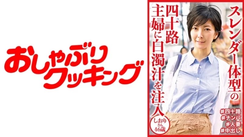 404DHT-0647 404DHT-0647 - Shiori