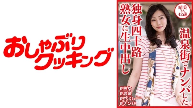 404DHT-0811 404DHT-0811 - Harumi