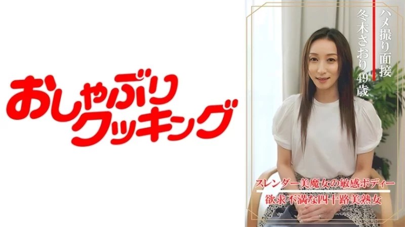 404DHT-0862 404DHT-0862 - Saori Fuyuki
