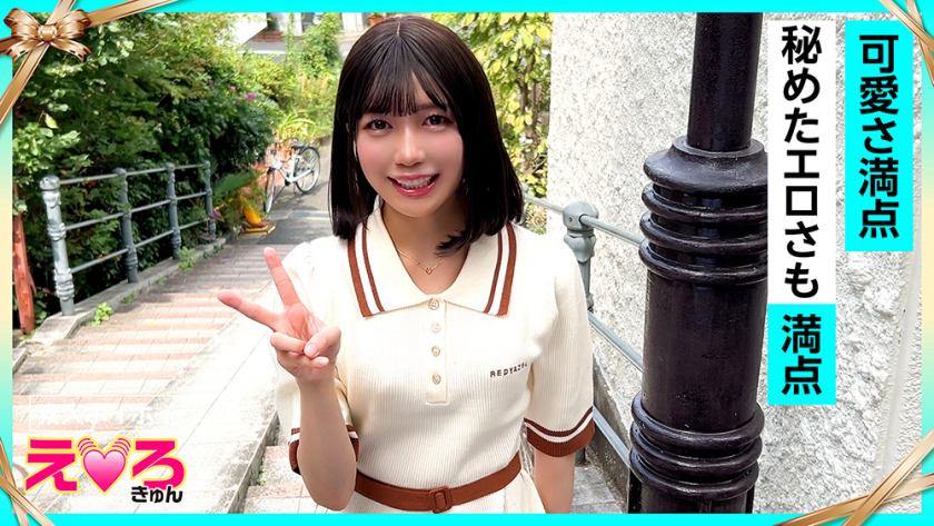 [UNCENSORED-LEAK] 420ERK-108 Yu-chan (21) Amateur Hoi Hoi, Erotic Kyun, Amateur, Beautiful Girl, Neat, Beautiful Breasts, Slender, Petite, Shaved, Cosplay, Gonzo, Documentary ゆうちゃん(21) 素人ホイホイ・えろきゅん・素人・美少女・清楚・美乳・スレンダー・小柄・パイパン・コスプレ・ハメ撮り・ドキュメンタリー