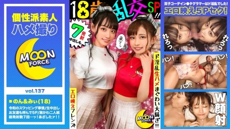 435MFC-137 435MFC-137 - Non-Chan And Mi-Chan