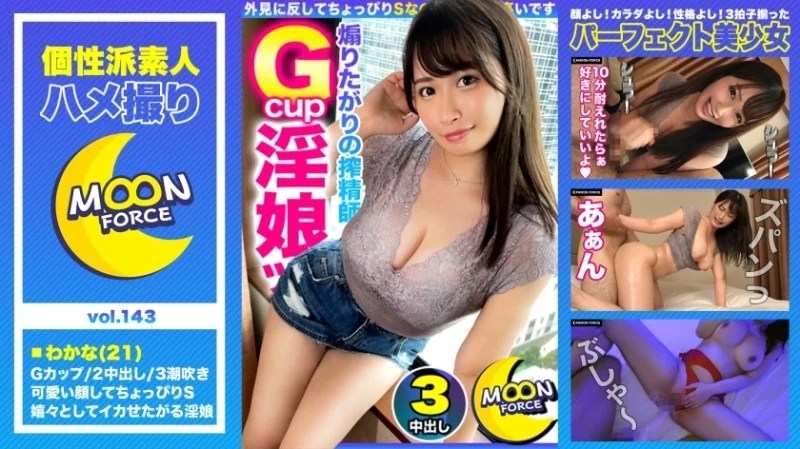 435MFC-143 435MFC-143 - Wakana