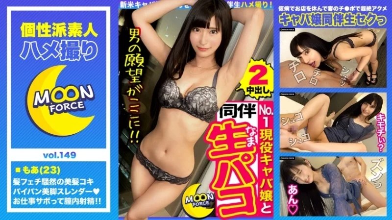 435MFC-149 435MFC-149 - More