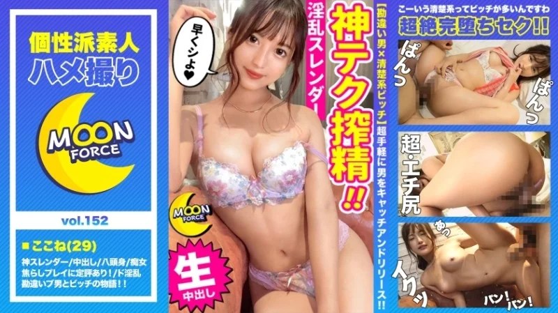 435MFC-152 435MFC-152 - Here