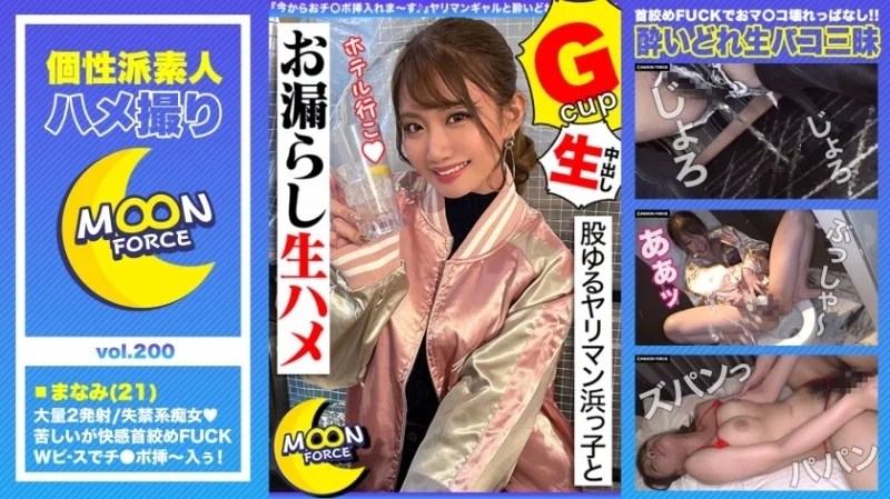 435MFC-200 435MFC-200 - Manami