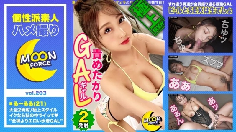 435MFC-203 435MFC-203 - Lulu