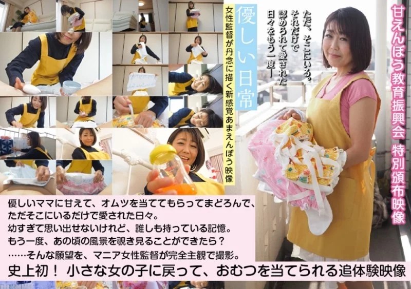 481ACZ-121 481ACZ-121 - Subjective Camera Footage Of A Girl Being Put In A Diaper 