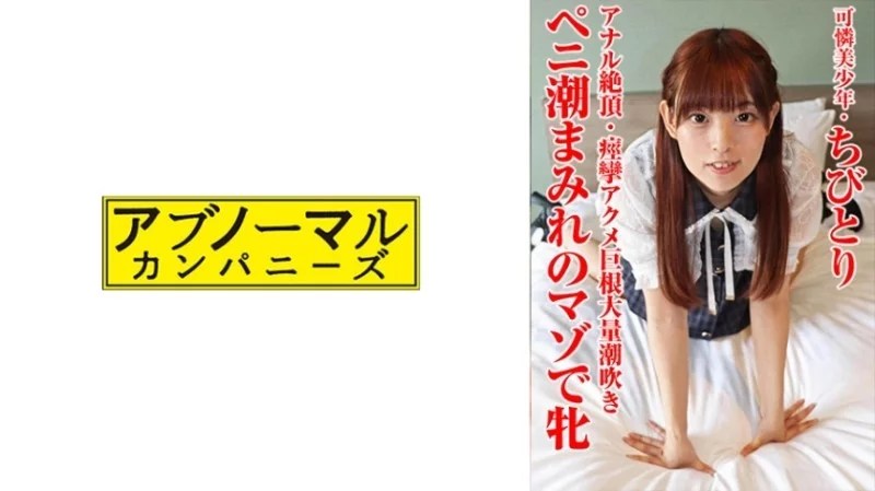481SACZ-441 481SACZ-441 - Chibitori 12
