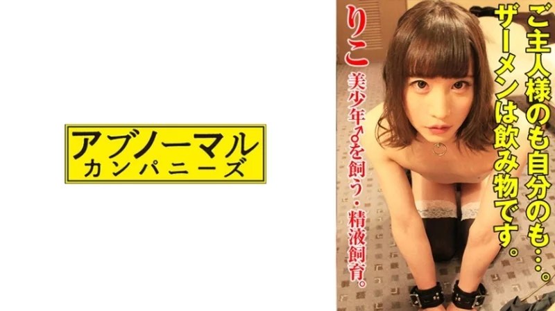 481SACZ-445 481SACZ-445 - Riko 6