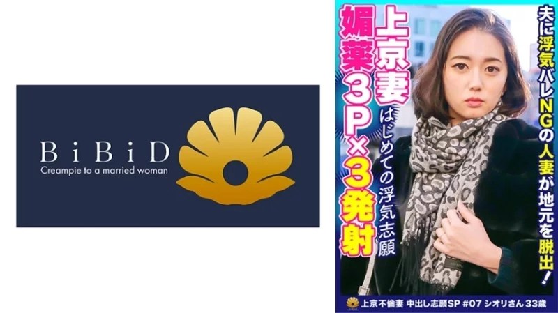 522DHT-0440 522DHT-0440 - Shiori