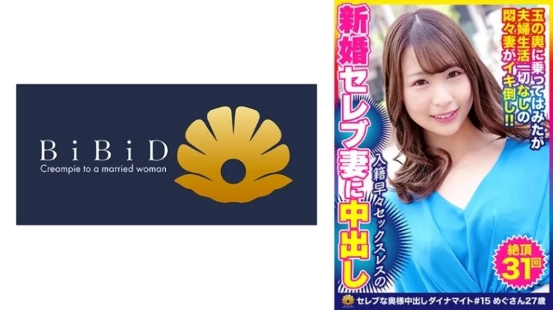 522DHT-0523 522DHT-0523 - Megu-San