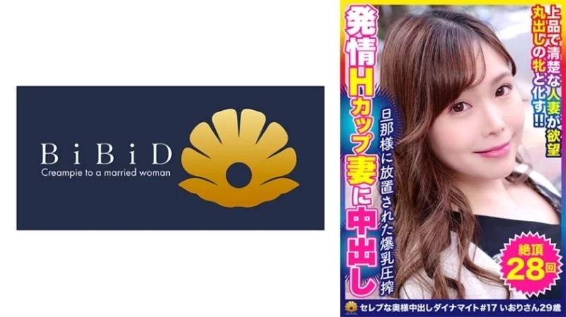 522DHT-0634 522DHT-0634 - Iori