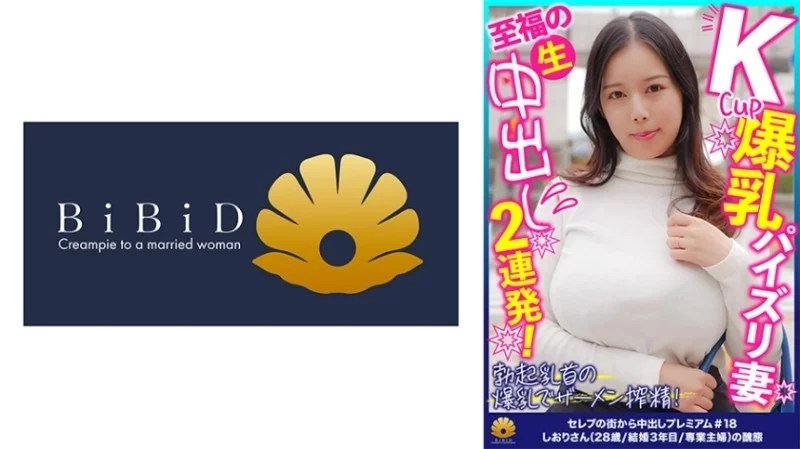 522DHT-0698 522DHT-0698 - Shiori