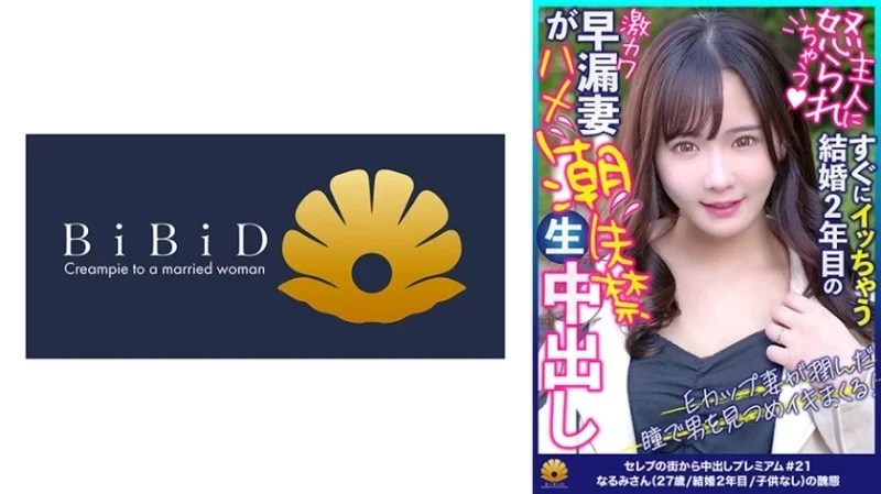 522DHT-0807 522DHT-0807 - Narumi