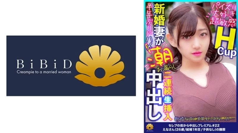 522DHT-0808 522DHT-0808 - Ena-San