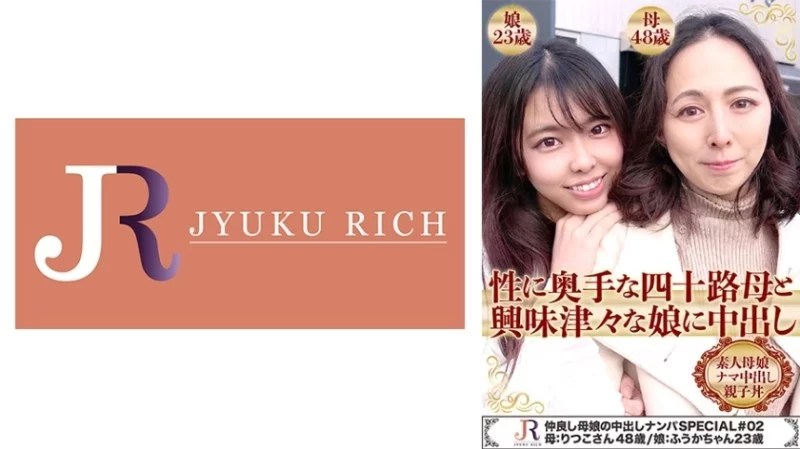 523DHT-0450 523DHT-0450 - Ritsuko And Fuuka