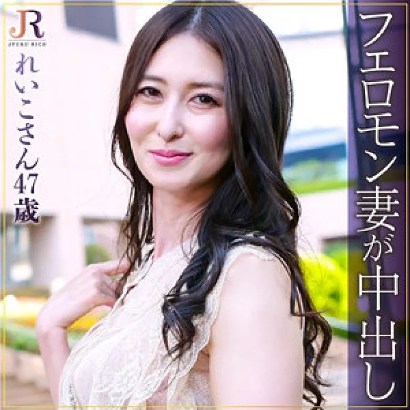 523DHT-0605 523DHT-0605 - Reiko
