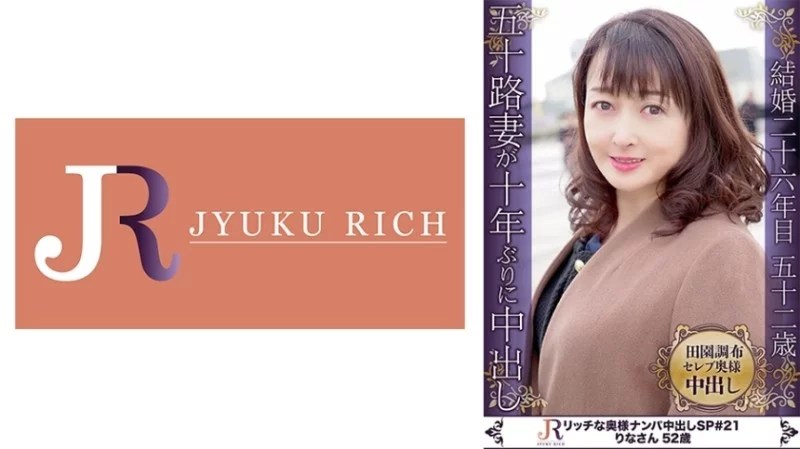 523DHT-0706 523DHT-0706 - Rina