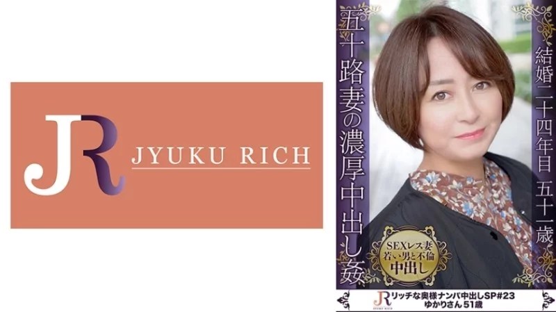 523DHT-0708 523DHT-0708 - Yukari