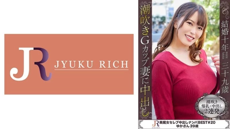 523DHT-0725 523DHT-0725 - Yuka