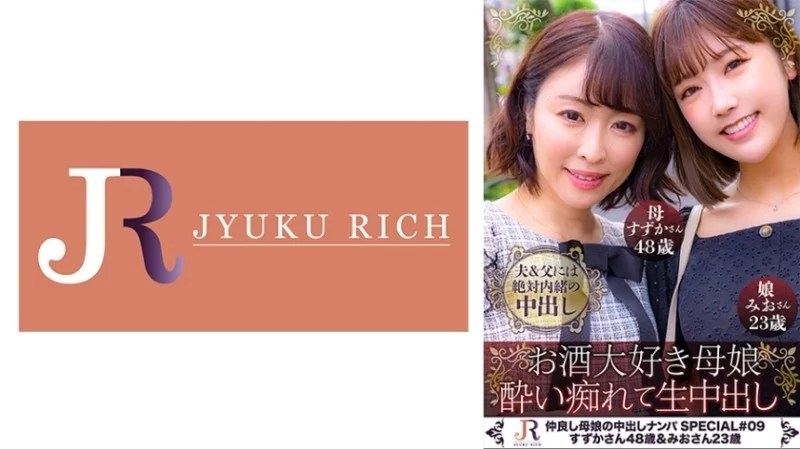 523DHT-0853 523DHT-0853 - Shizuka Aoki & Mio Aoki