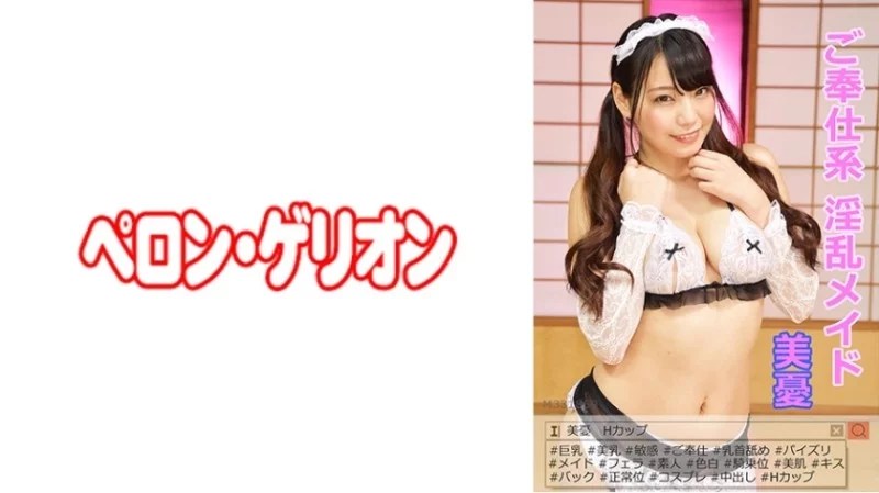 594PRGO-005 594PRGO-005 - Miyu