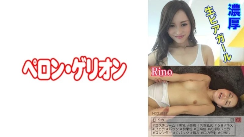 594PRGO-021 594PRGO-021 - Rino