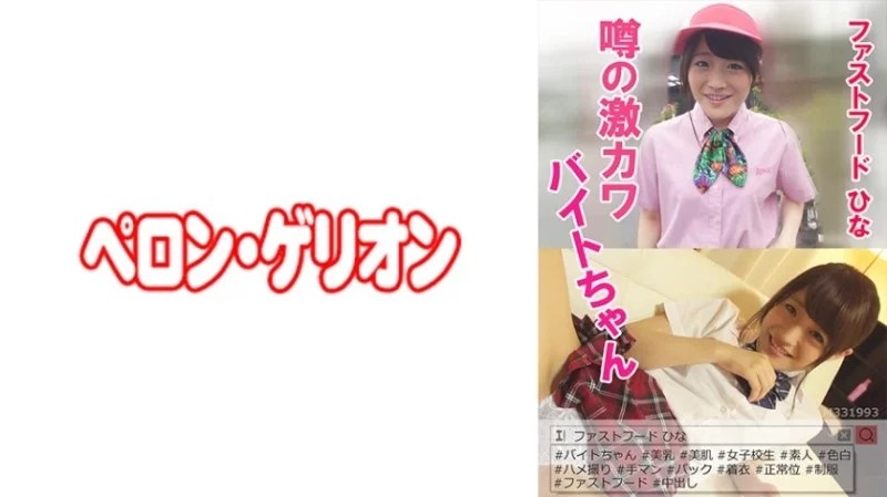 594PRGO-032 594PRGO-032 - Hina