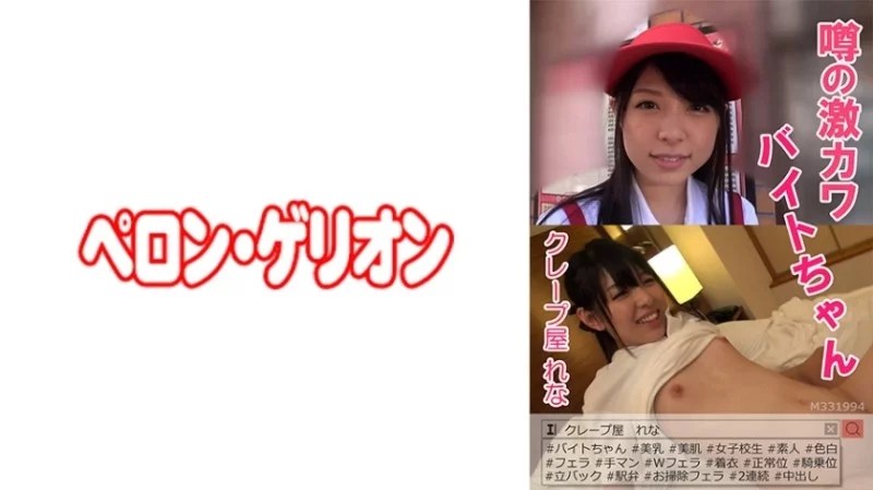 594PRGO-033 594PRGO-033 - Rena