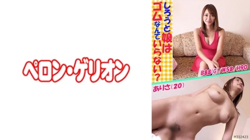 594PRGO-044 594PRGO-044 - Arisa