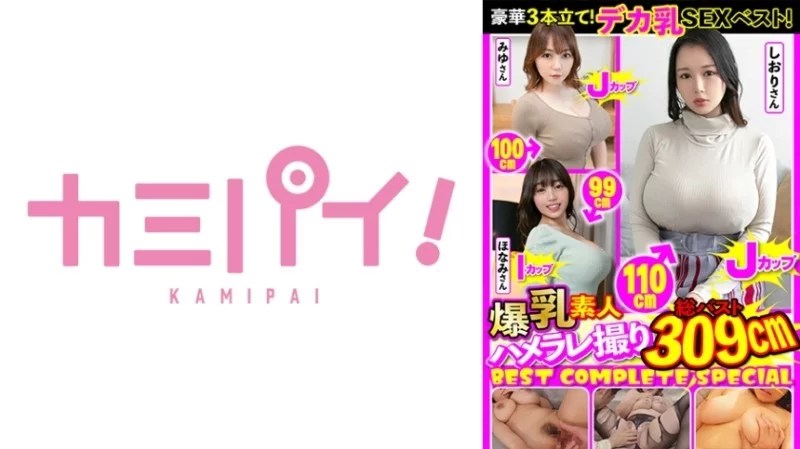 701PAIOH-017 701PAIOH-017 - Big-Breasted Couple's 190-Minute Sex Video Complete With The Best!