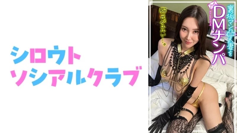 752SSCJ-012 752SSCJ-012 - Asami