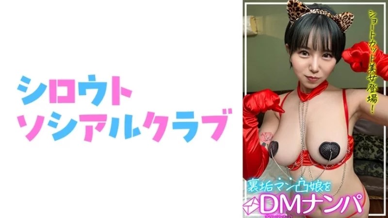 752SSCJ-013 752SSCJ-013 - Mio
