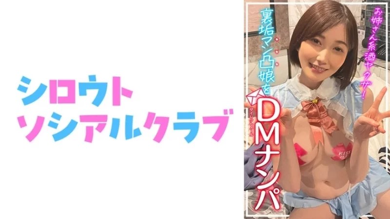 752SSCJ-014 752SSCJ-014 - Momo